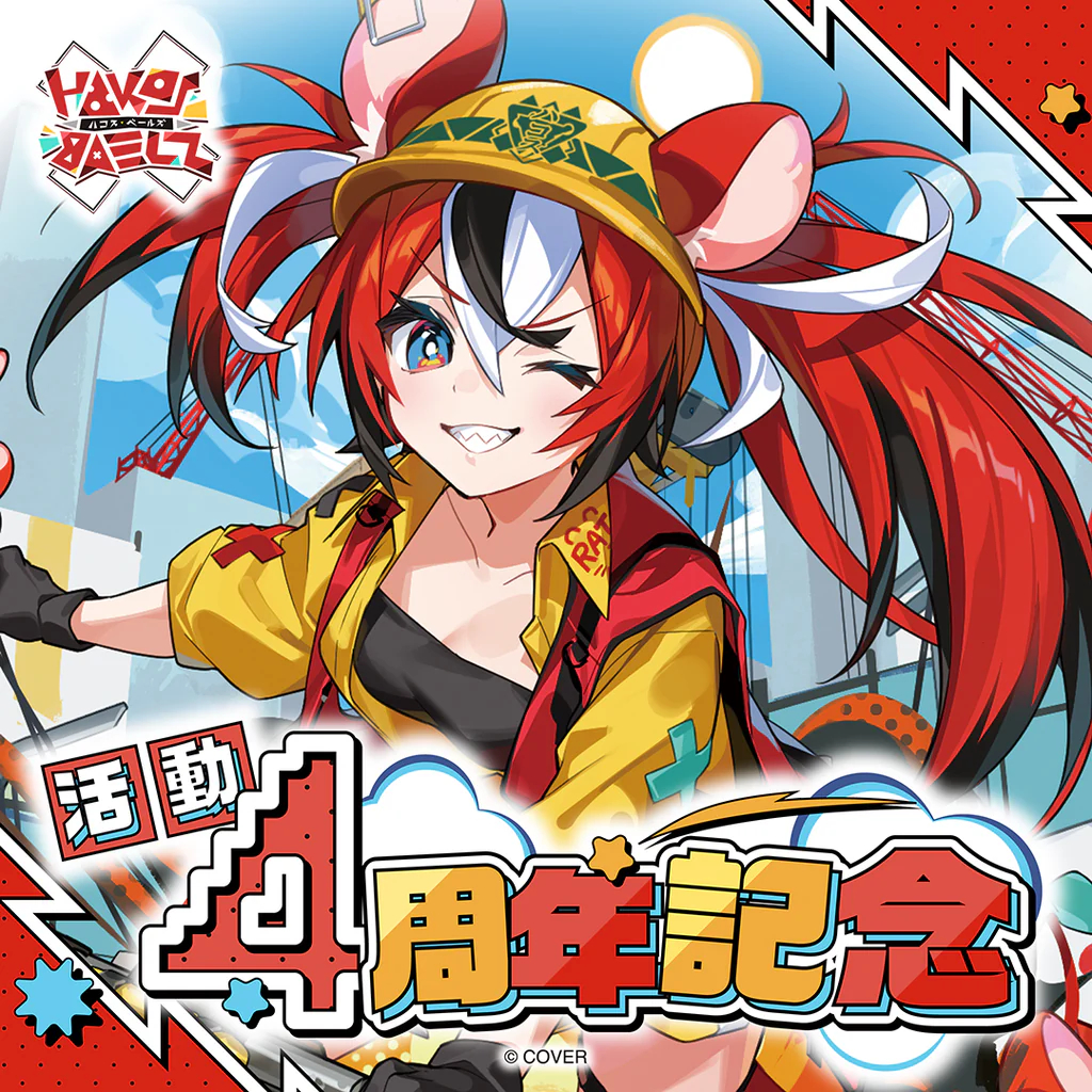 Hakos Baelz - ハコス・ベールズ - Hololive EN-Otaku Daily UK