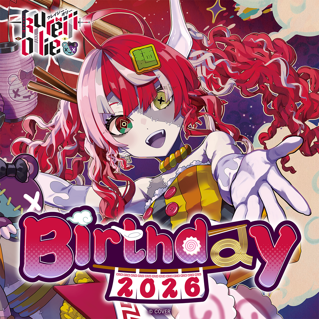 Kureiji Ollie Birthday 2026 English cover