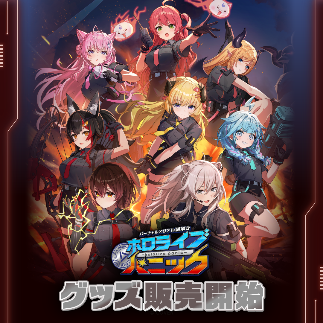 hololive Panic Merch cover