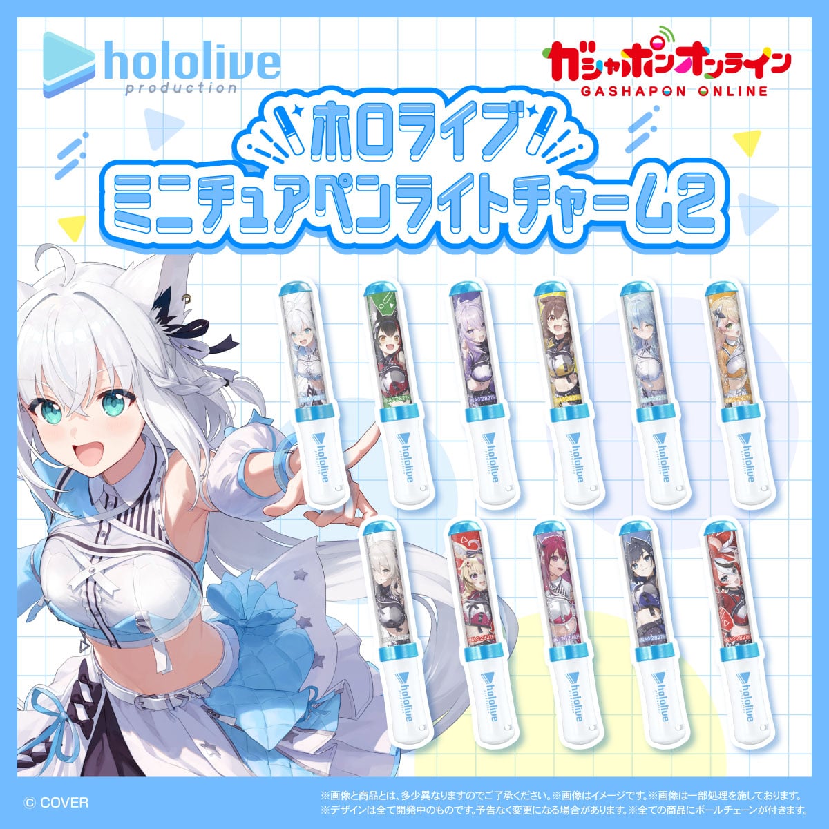 [Pre-order] Hololive Miniature Penlight Charm Vol.2