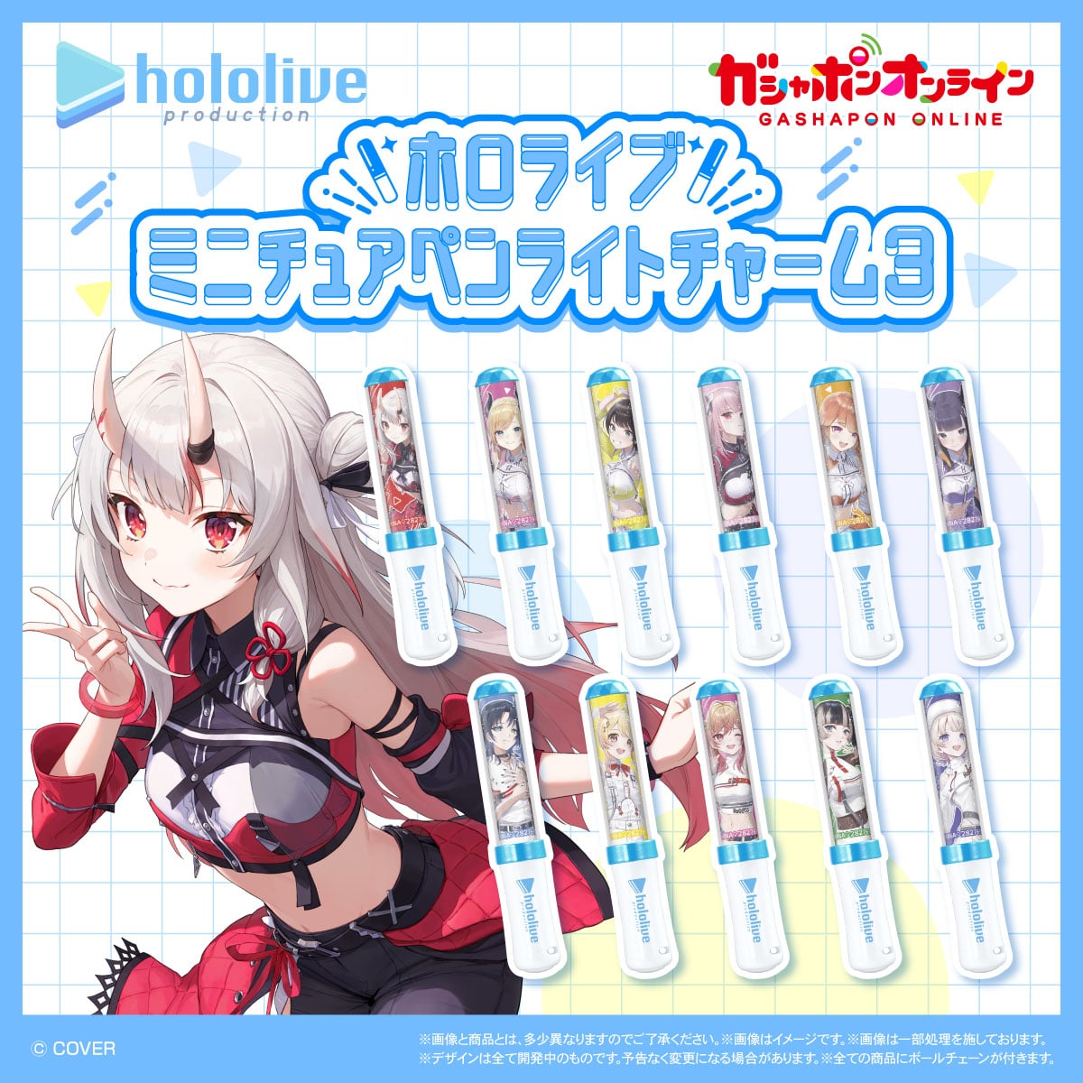 [Pre-order] Hololive Miniature Penlight Charm Vol.3