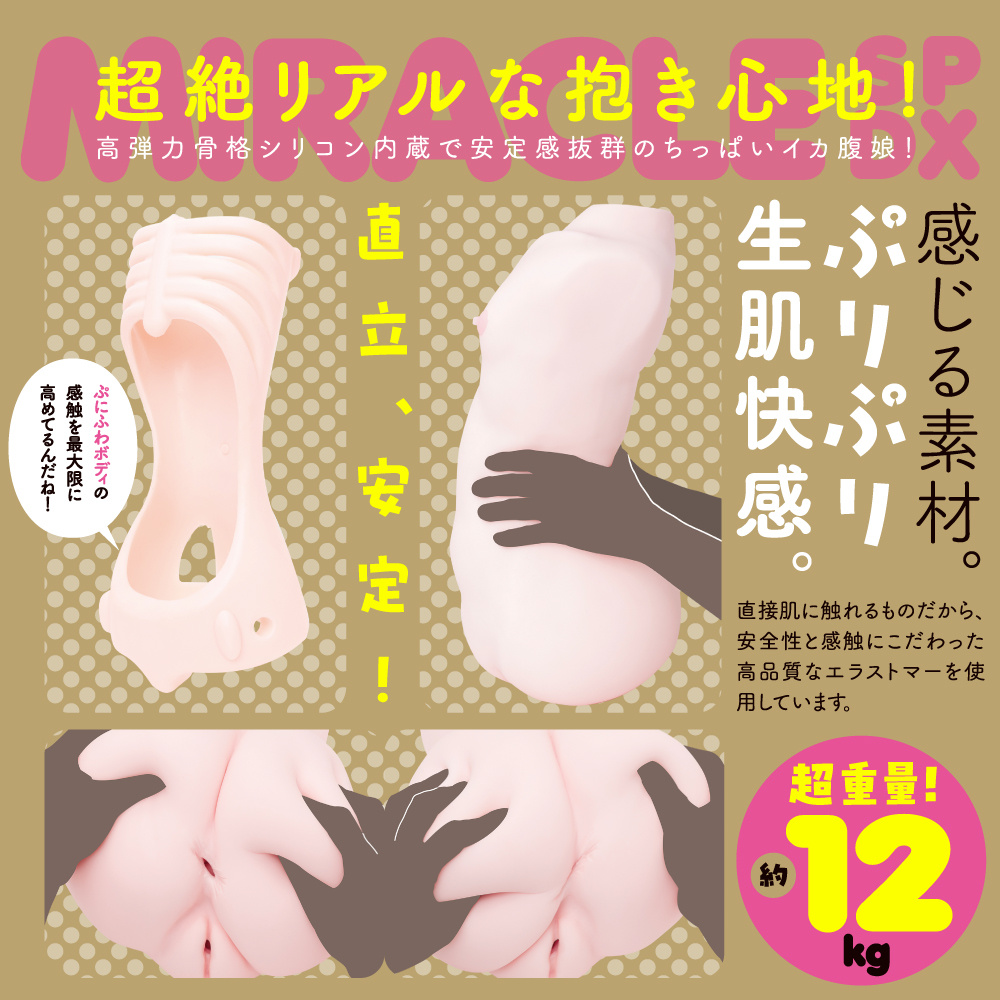 18+ [Pre-order] Puniana Miracle SPDX