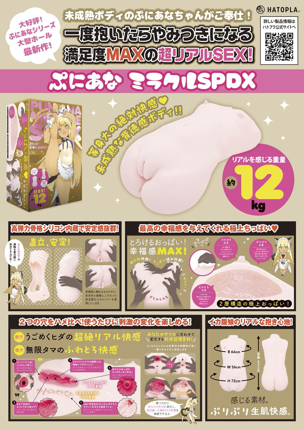 18+ [Pre-order] Puniana Miracle SPDX