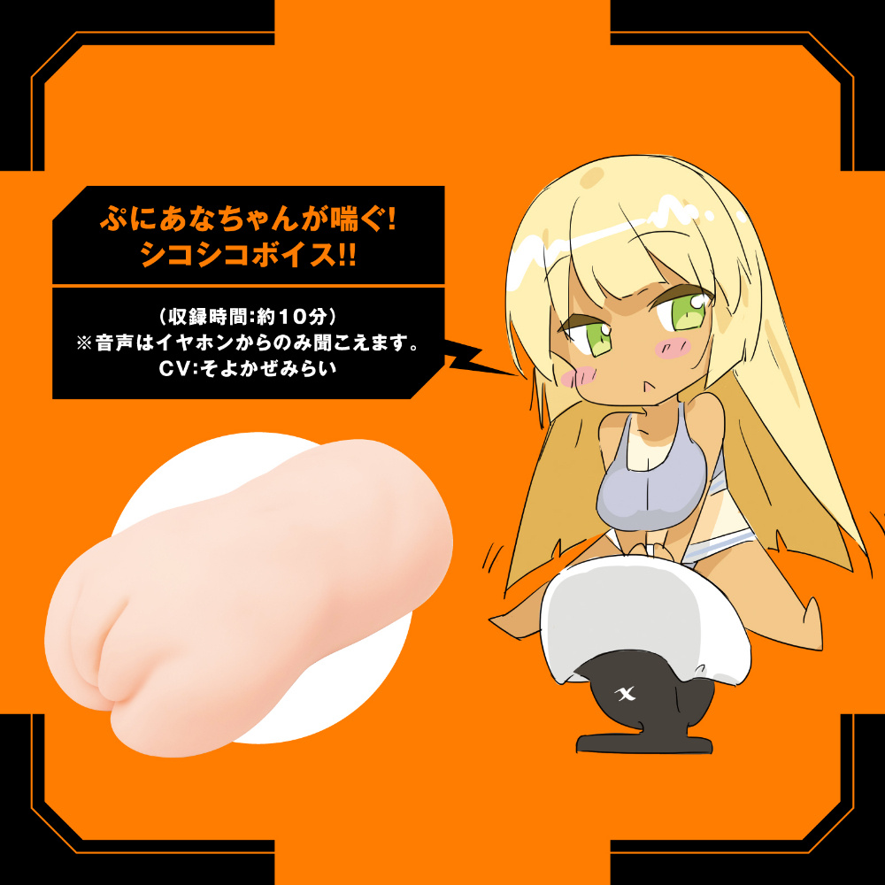 18+ [Pre-order] Onaholes - Puniana Roid REAL