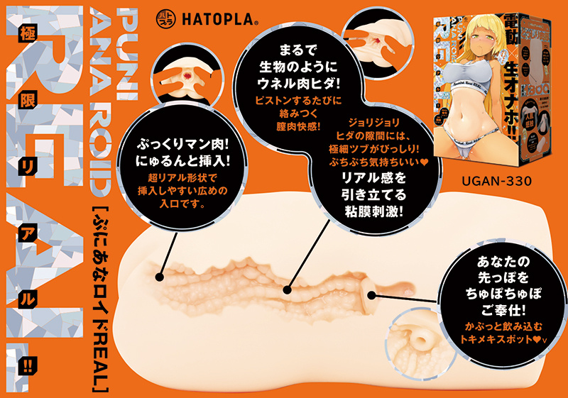 18+ [Pre-order] Onaholes - Puniana Roid REAL