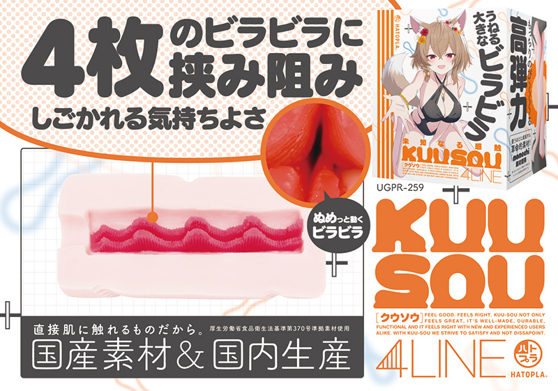 18+ [Pre-order] Onaholes - KUU-SOU 4LINE