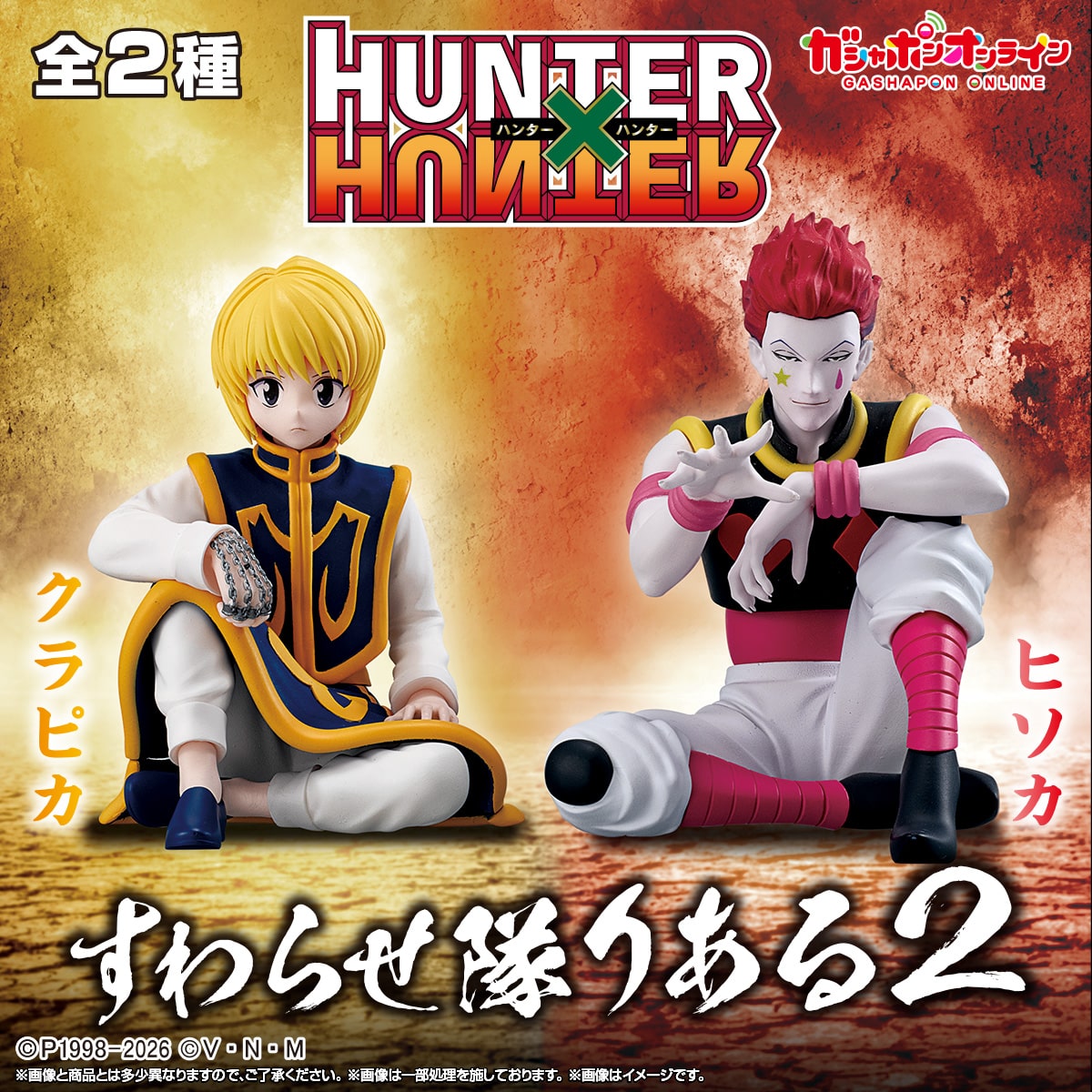 HUNTER✕HUNTER　フィギュア Amazon.co.jp: HUNTER※HUNTER ハンター※ハンター VIBRATION