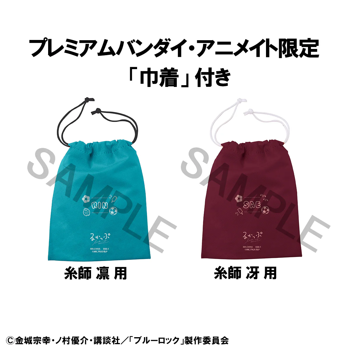 [Pre-order] Look Up Series "Blue Lock" Rin Itoshi & Sae Itoshi Japanese National Player Match Ver. (with gift)