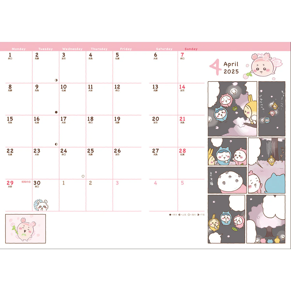 [Pre-order] "Chiikawa" B6 Comic Monthly Diary (Schedule book) ① Starts in April