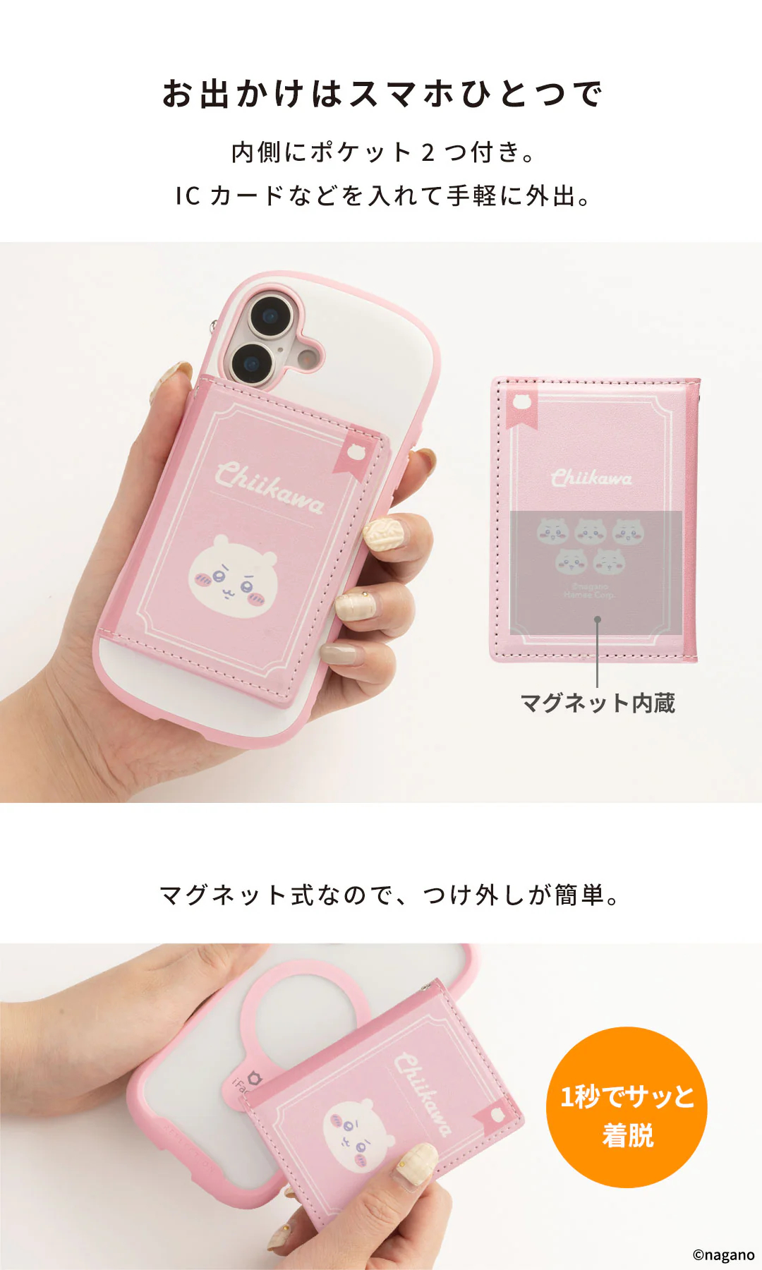 [Pre-order] "Chiikawa" BookType MagSafe Compatible Card Wallet - Momonga