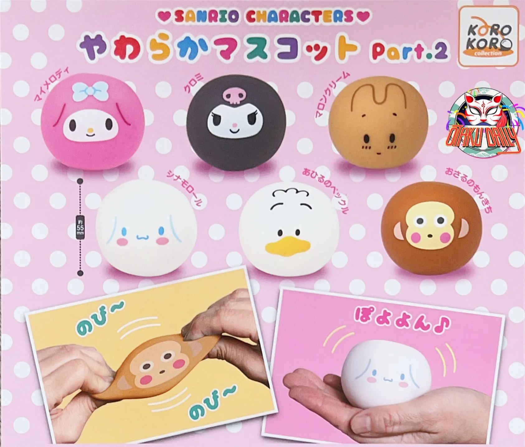 [In stock] Sanrio Characters Soft Mascot Part. 2 