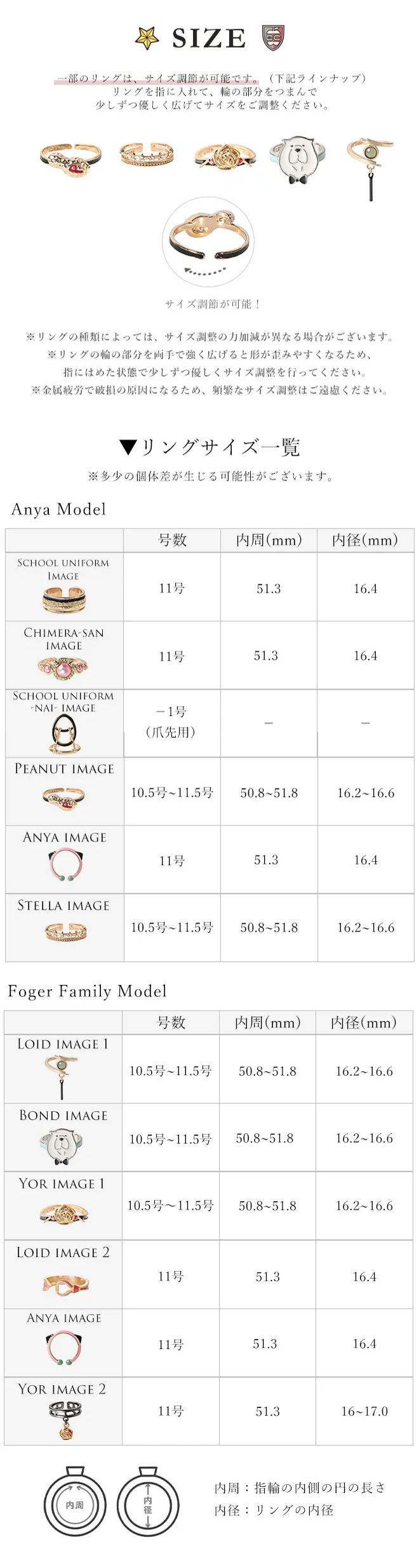 [Pre-order] "SPY x FAMILY" x MAYLA Iconic Story Ring - Anya Forger