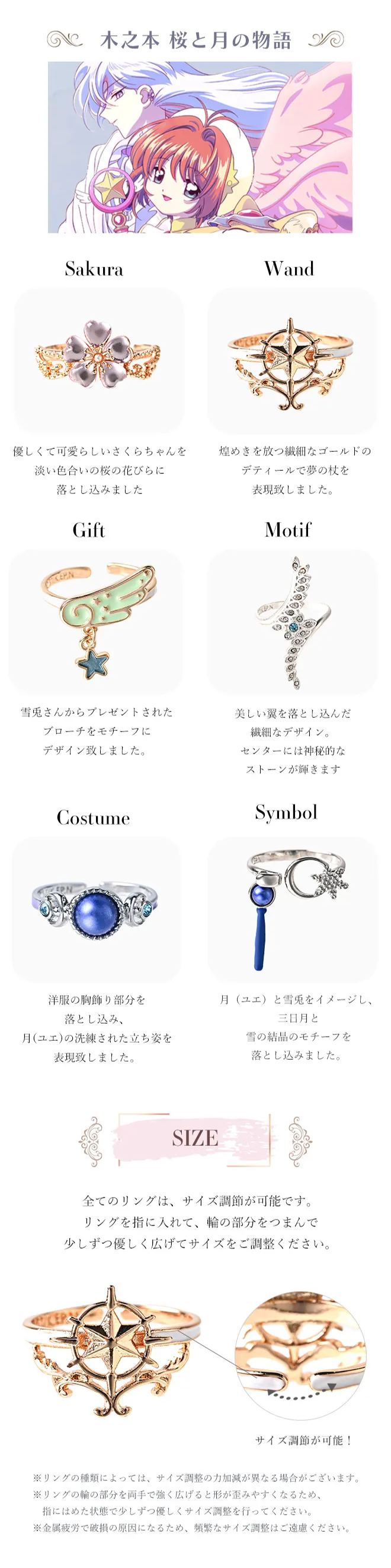 [Pre-order] "Cardcaptor Sakura" x MAYLA Iconic Story Ring - Sakura and Moon