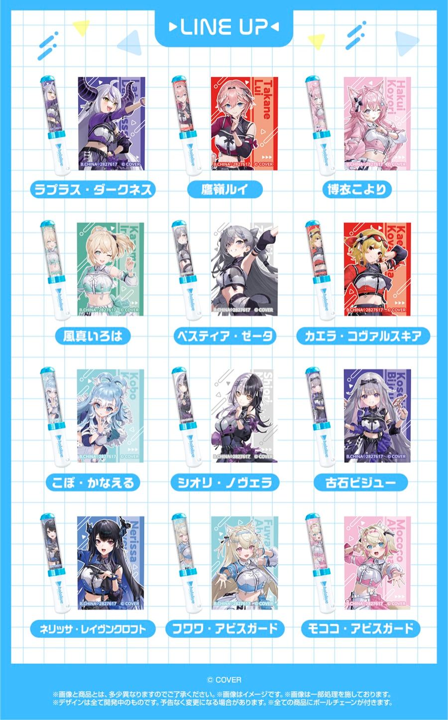 [Pre-order] Hololive Miniature Penlight Charm Vol.4