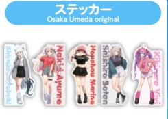 [Pre-order] hololive production official shop in Osaka Umeda Vol. 1 - Selectable Merch