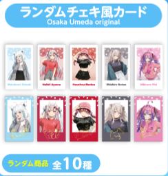 [Pre-order] hololive production official shop in Osaka Umeda Vol. 1 - Random Merch