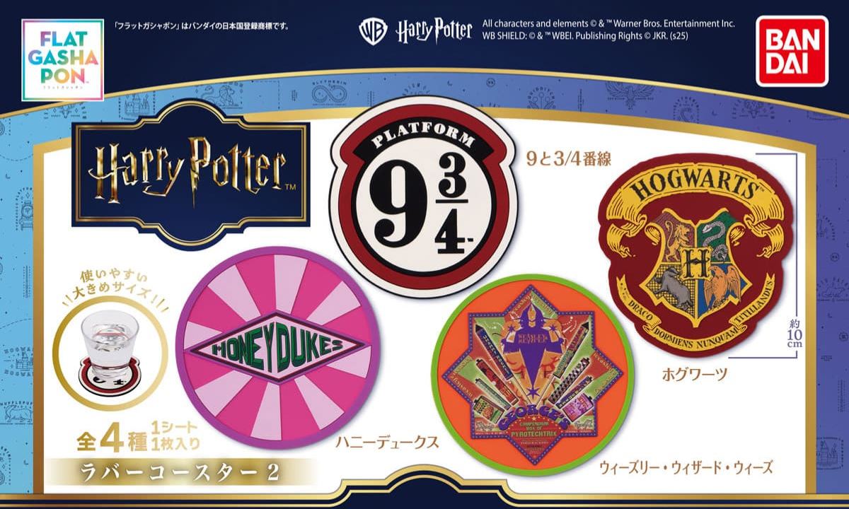 [Pre-order] BANDAI Harry Potter Rubber Coaster 2