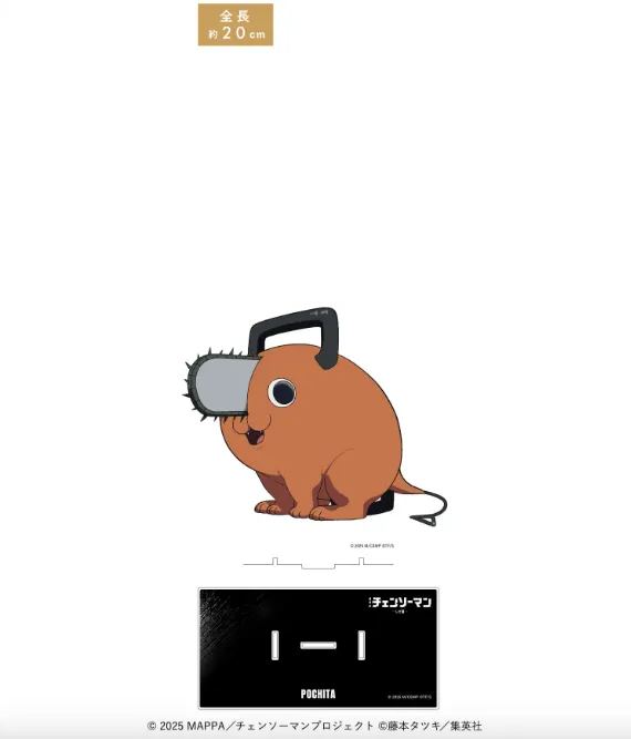 [Pre-order] Movie "Chainsaw Man: Reze Arc" Pop Up Store Merch - Acrylic Mega Figure Pochita