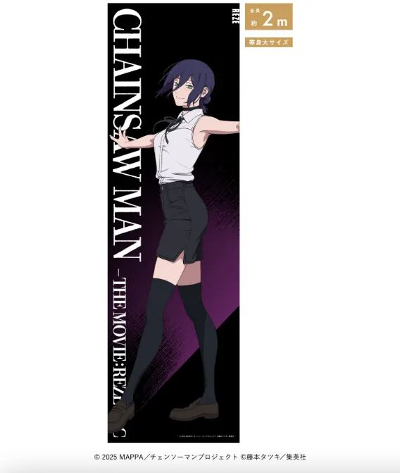 [Pre-order] Movie "Chainsaw Man: Reze Arc" Pop Up Store Merch - Life-size mega clear poster Reze