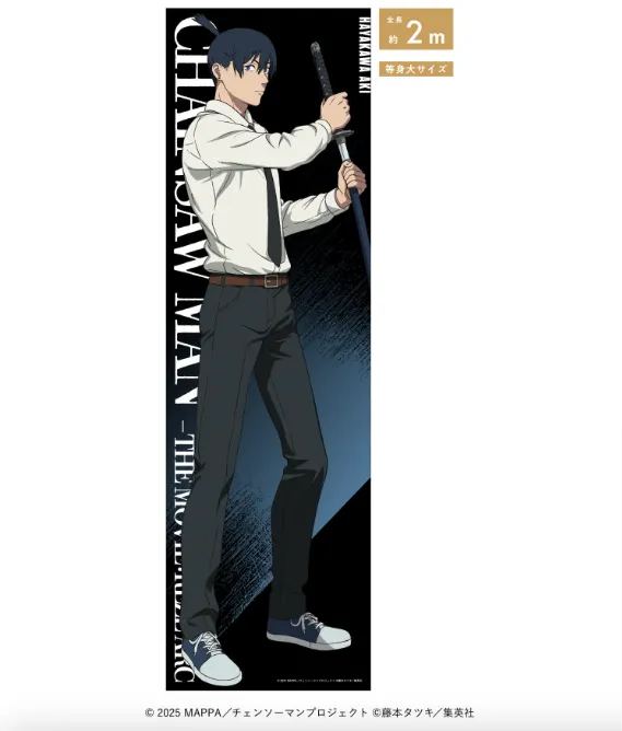 [Pre-order] Movie "Chainsaw Man: Reze Arc" Pop Up Store Merch - Life-size mega clear poster Aki Hayakawa