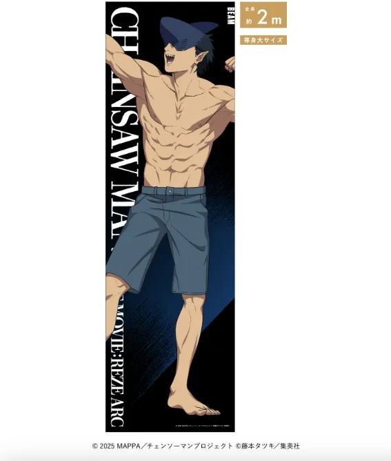 [Pre-order] Movie "Chainsaw Man: Reze Arc" Pop Up Store Merch - Life-size mega clear poster Beam