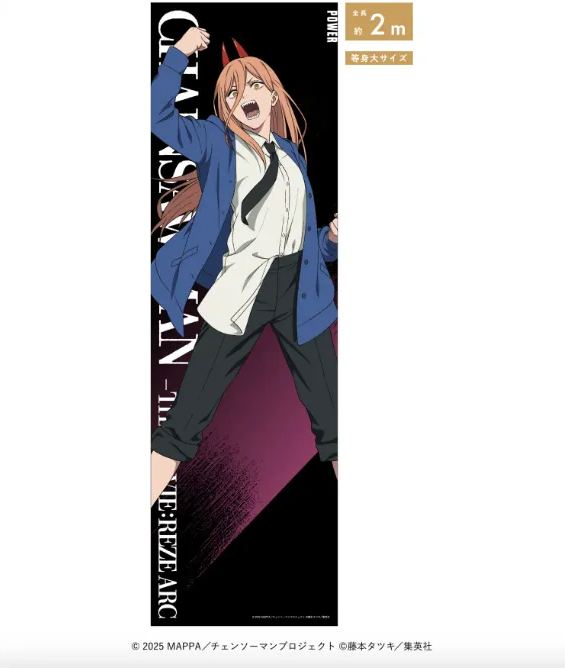 [Pre-order] Movie "Chainsaw Man: Reze Arc" Pop Up Store Merch - Life-size mega clear poster Power