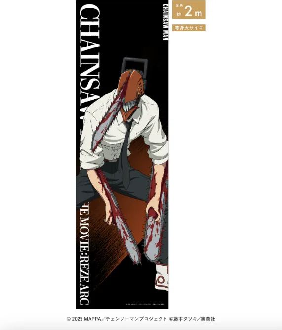 [Pre-order] Movie "Chainsaw Man: Reze Arc" Pop Up Store Merch - Life-size mega clear poster Chainsaw Man