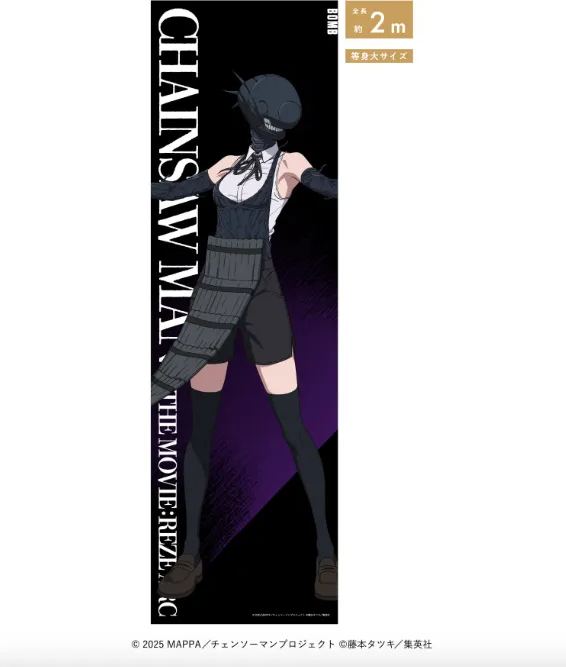 [Pre-order] Movie "Chainsaw Man: Reze Arc" Pop Up Store Merch - Life-size mega clear poster Bomb