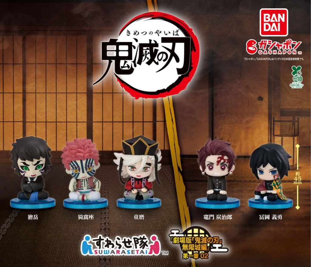 [Pre-order] "Demon Slayer: Kimetsu no Yaiba" Suwarasetai "Demon Slayer: Kimetsu no Yaiba: the Movie: Infinity Castle Arc" Chapter 1 02