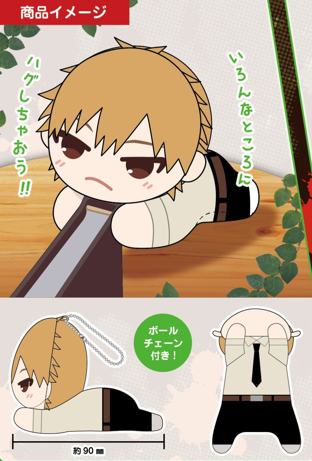 [Pre-order] CM-09 "Chainsaw Man - The Movie: Reze Arc" Hug x Character Collection