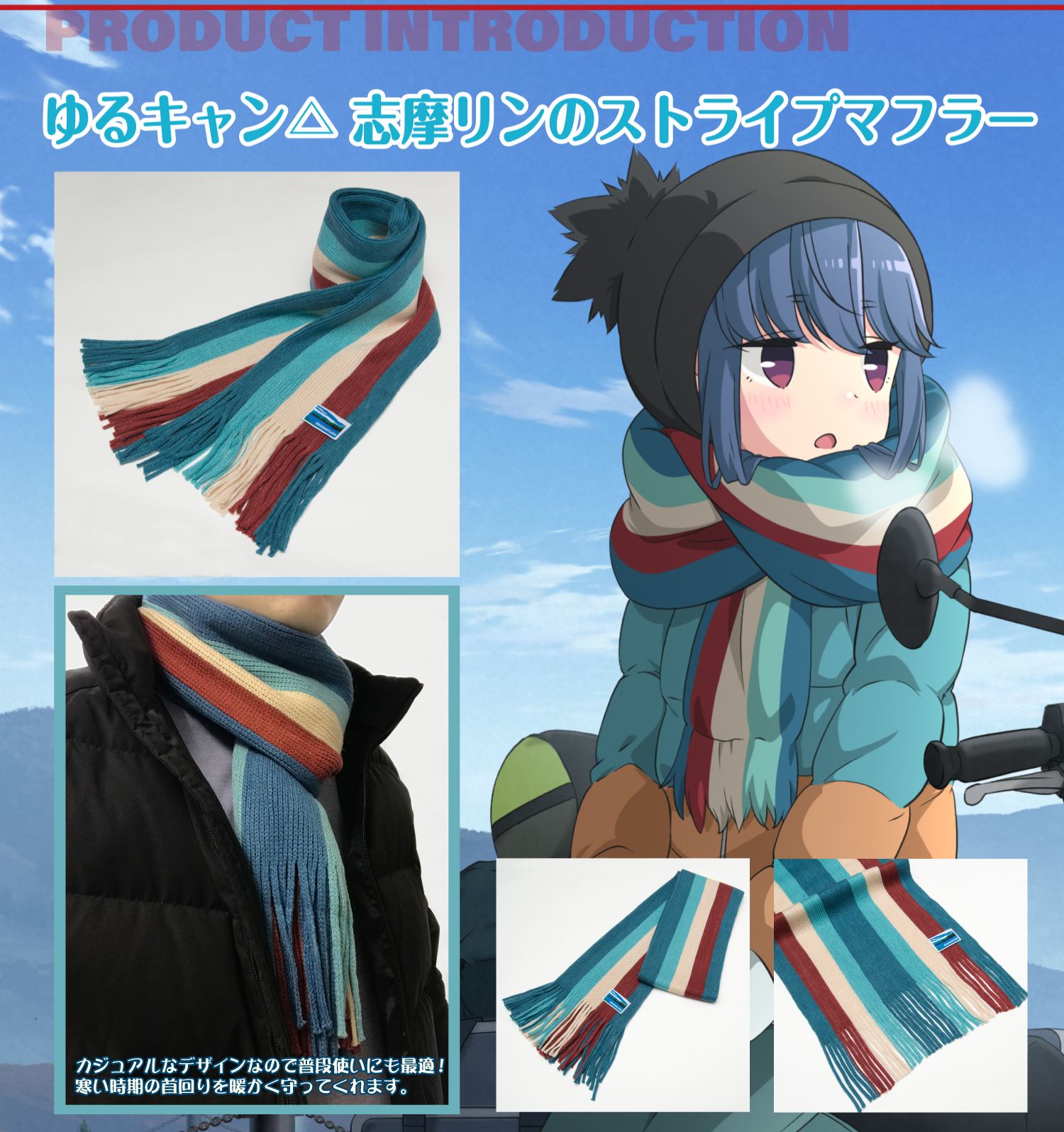"Yurucamp" Shima Rin Stripe Muffler
