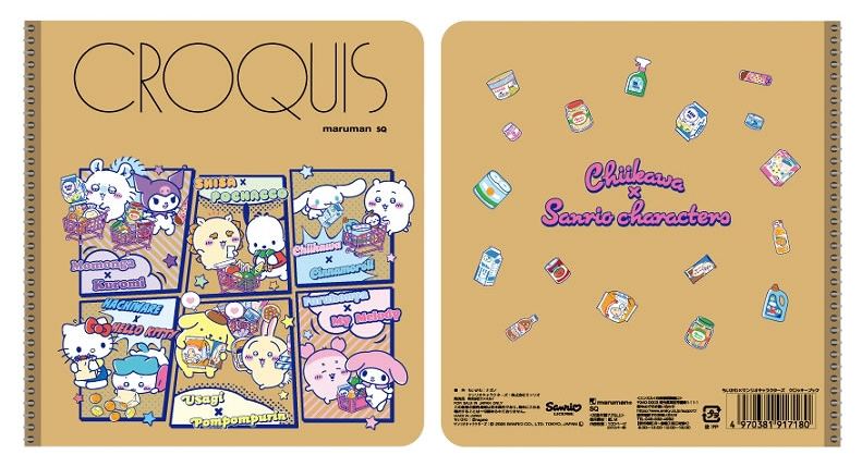 [Pre-order] "Chiikawa" Chiikawa x Sanrio Characters Croquis Book