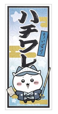 [Pre-order] "Chiikawa" Chiikawa Pocket Edo Cultural Heritage Sticker - Hachiware