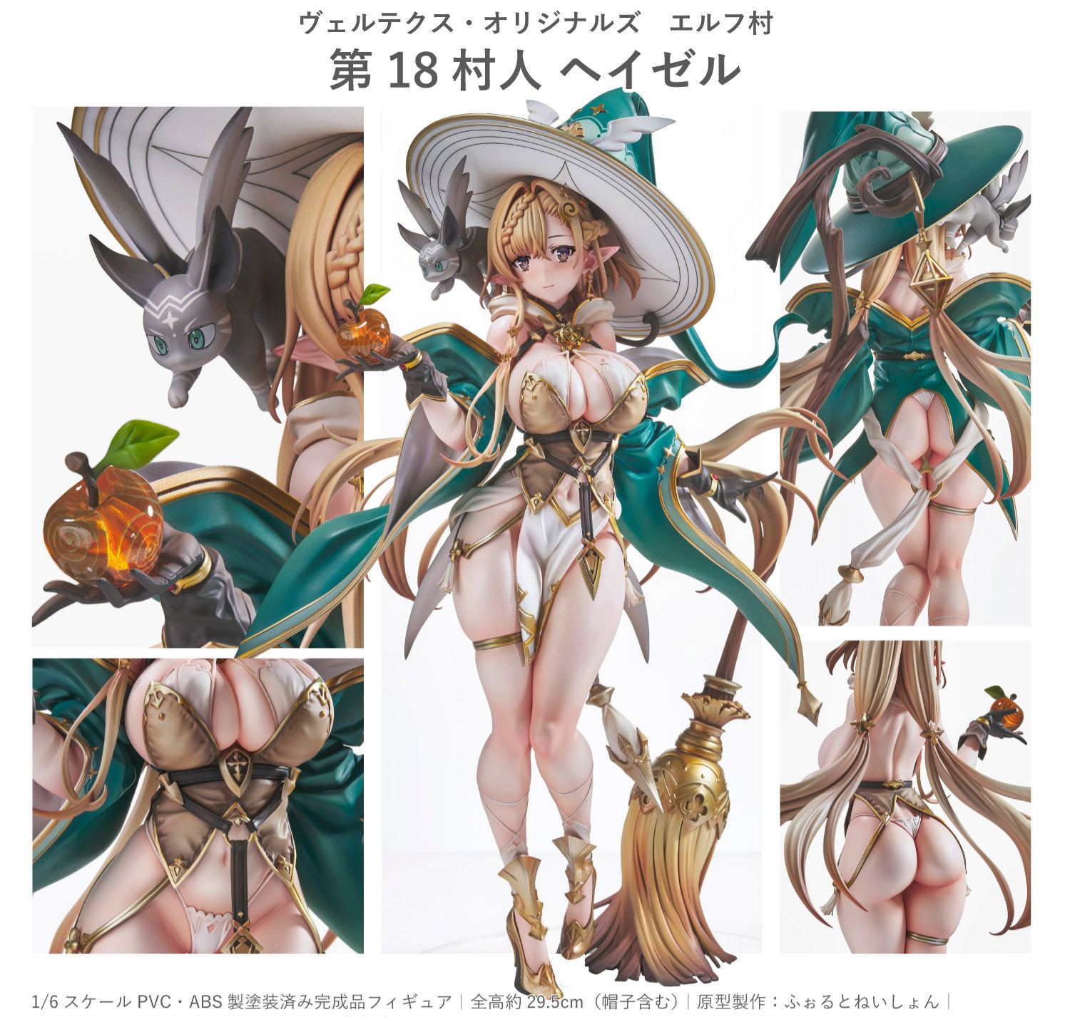 VERTEX Originals Elf Village 18th Villager Hazel