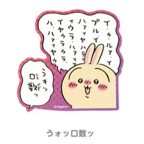 [Pre-order] "Chiikawa" Stickers sized to fit on smartphones (20 designs in total)