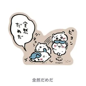 [Pre-order] "Chiikawa" Stickers sized to fit on smartphones (20 designs in total)