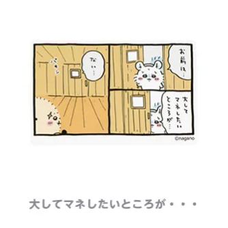 [Pre-order] "Chiikawa" Stickers sized to fit on smartphones (20 designs in total)