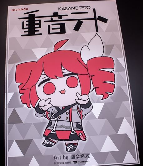 [Pre-order] Konami deformer figure KASANE TETO - SV Version