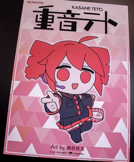 [Pre-order] Konami deformer figure KASANE TETO - Normal Version