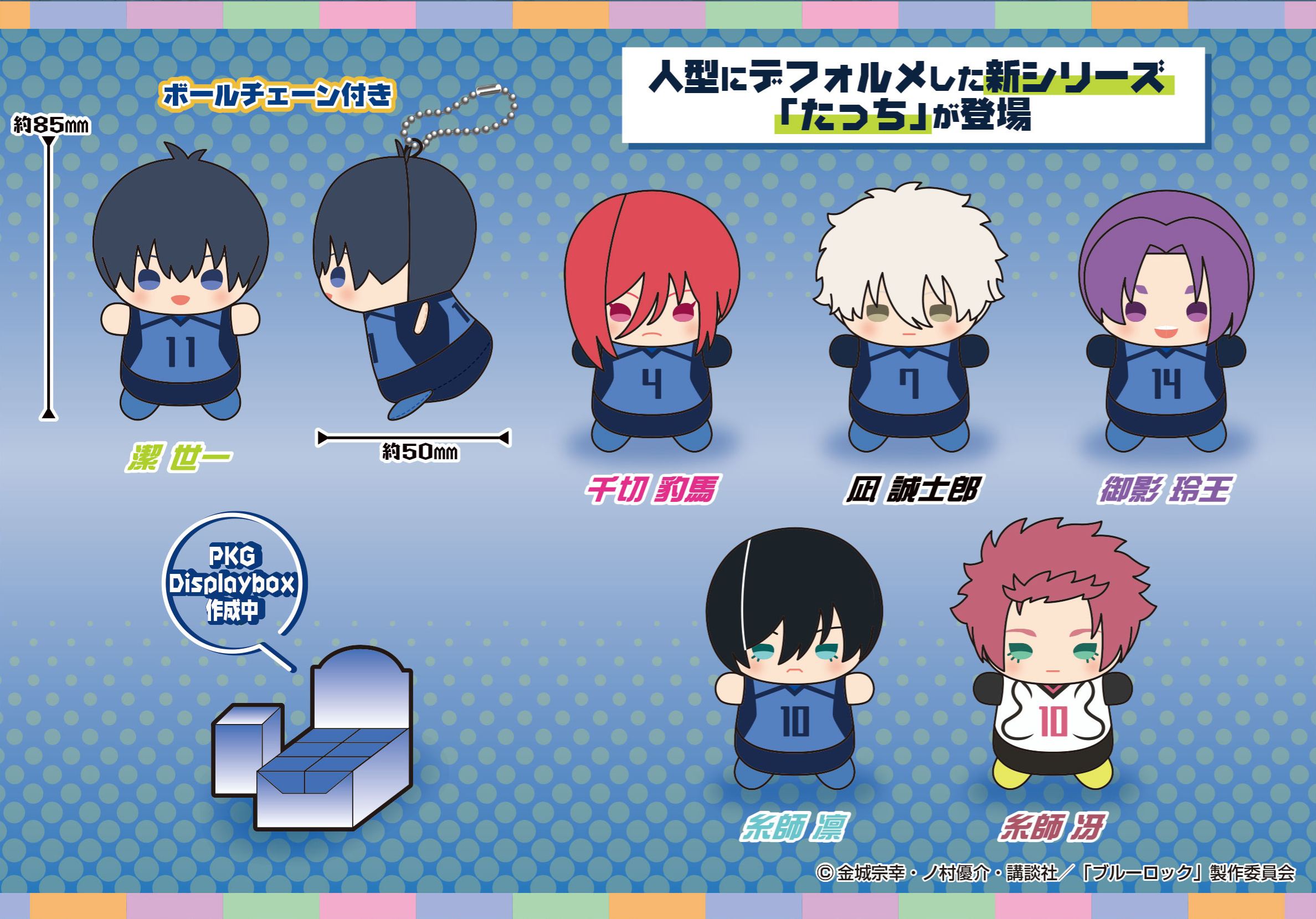 [Pre-order] Mochimochi Plush Mascot Tacchi "Blue Lock"