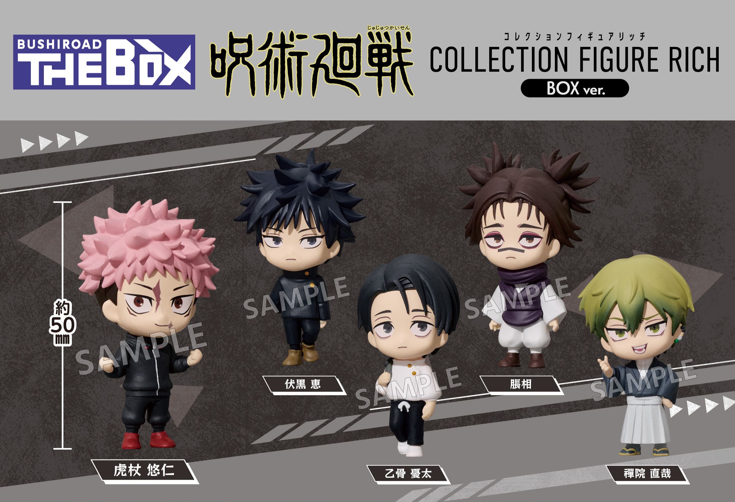 [Pre-order] BUSHIROAD THE BOX "Jujutsu Kaisen" Collection Figure Rich