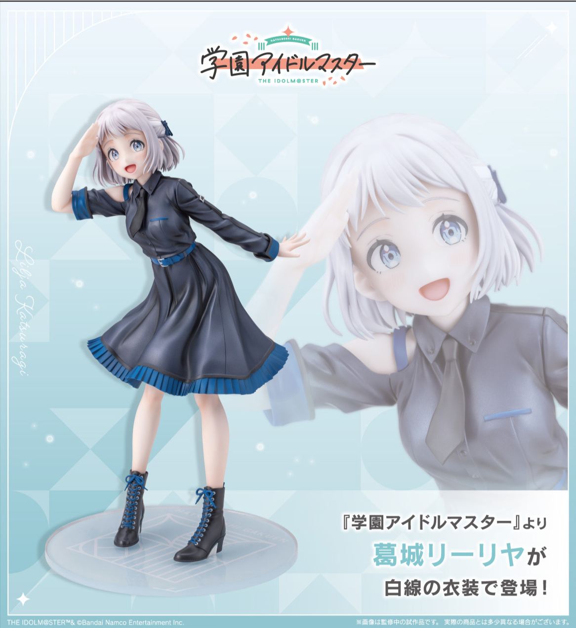 "Gakuen Idolmaster" Katsuragi Lilja -Hakusen-