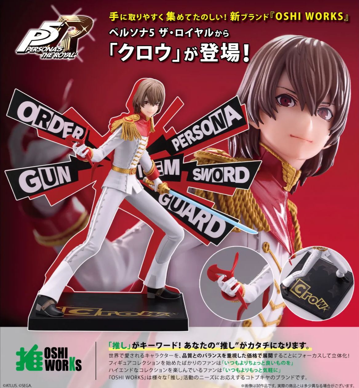 "Persona 5 Royal" OSHI WORKS Persona 5 Royal Crow