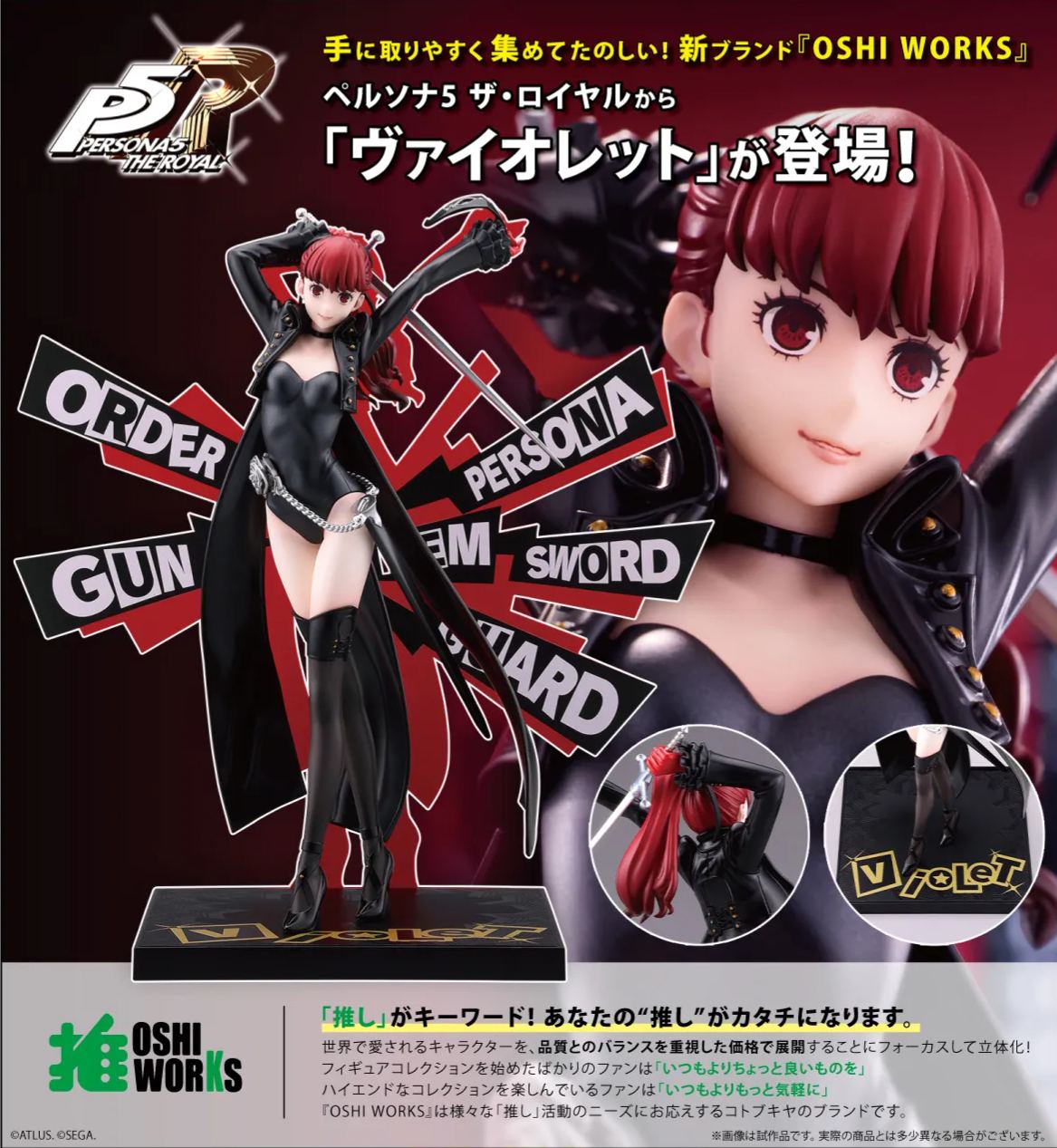 "Persona 5 Royal" OSHI WORKS Persona 5 Royal Violet