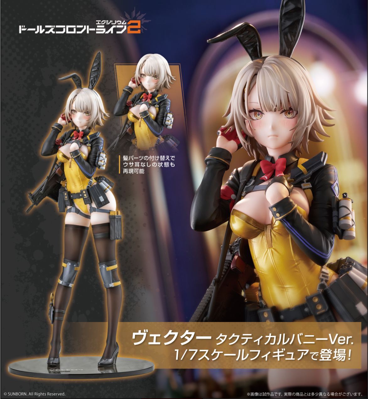 "Girls' Frontline 2: Exilium" Vector Molotov Bunny Ver.