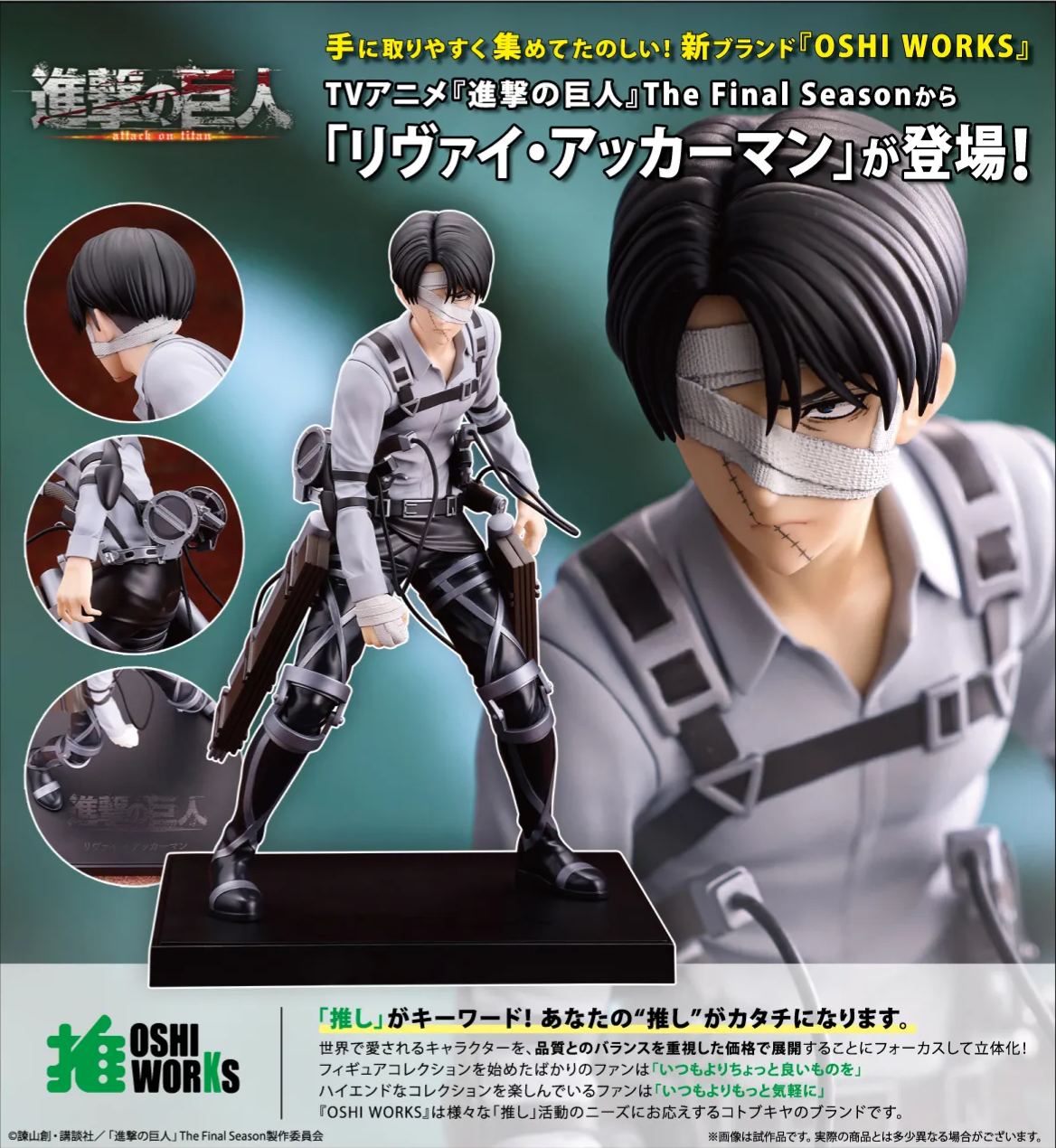 "Attack on Titan The Final Season" OSHI WORKS Levi Ackerman The Final Season Ver.