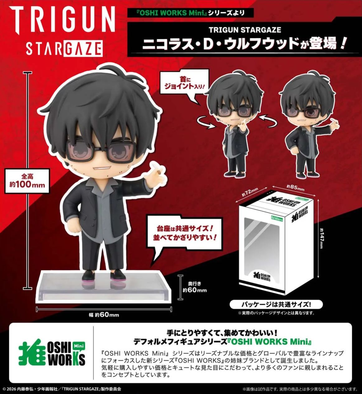 "Trigun Stargaze" OSHI WORKS Mini Nicholas D. Wolfwood
