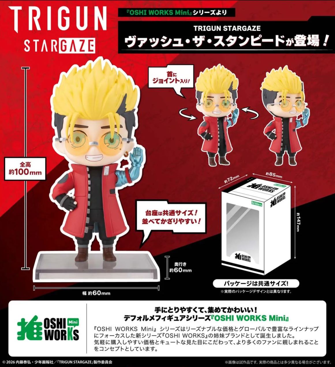 "Trigun Stargaze" OSHI WORKS Mini Vash the Stampede