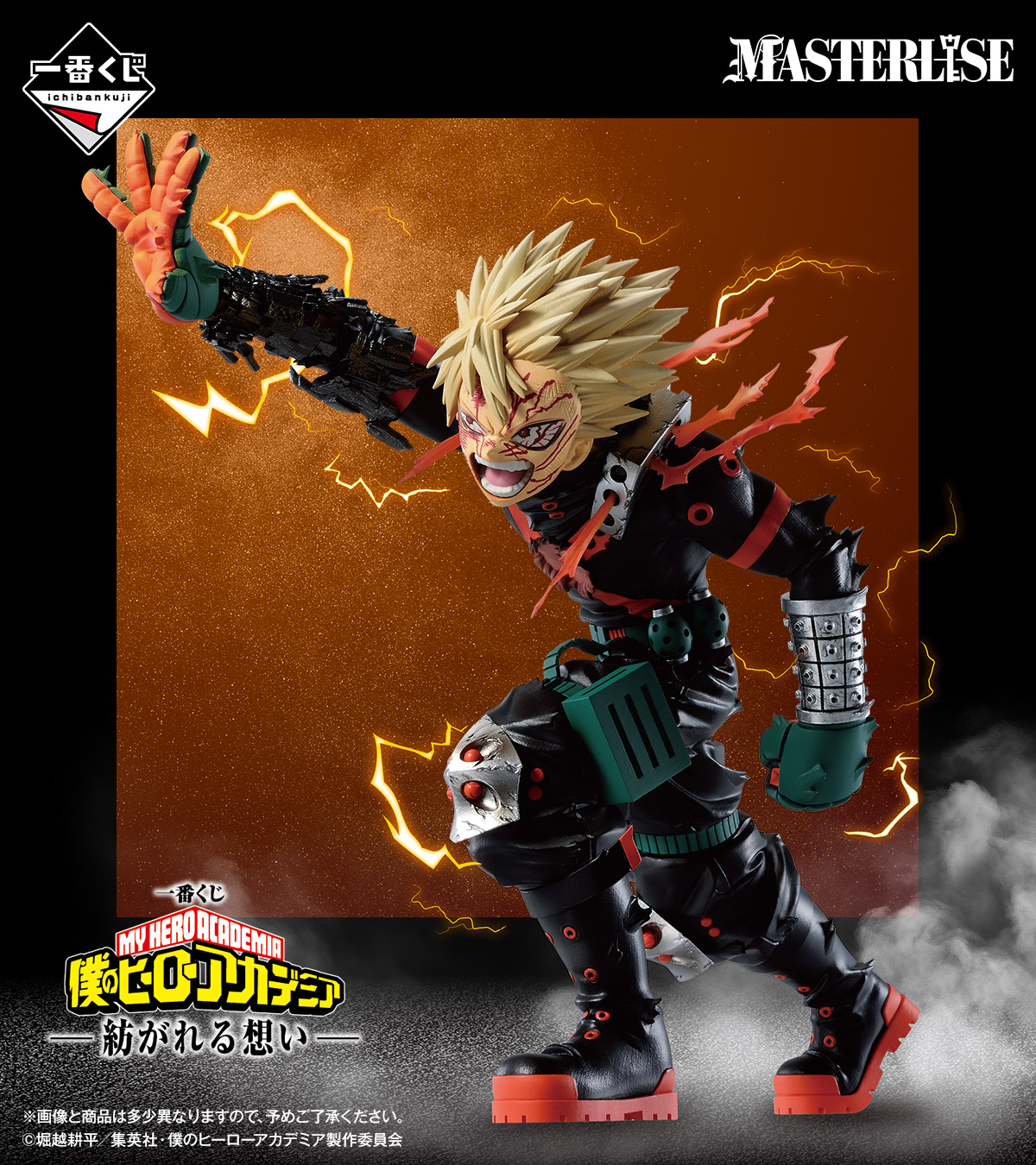[Pre-order] BANDAI Ichiban Kuji My Hero Academia -Spun Feelings-