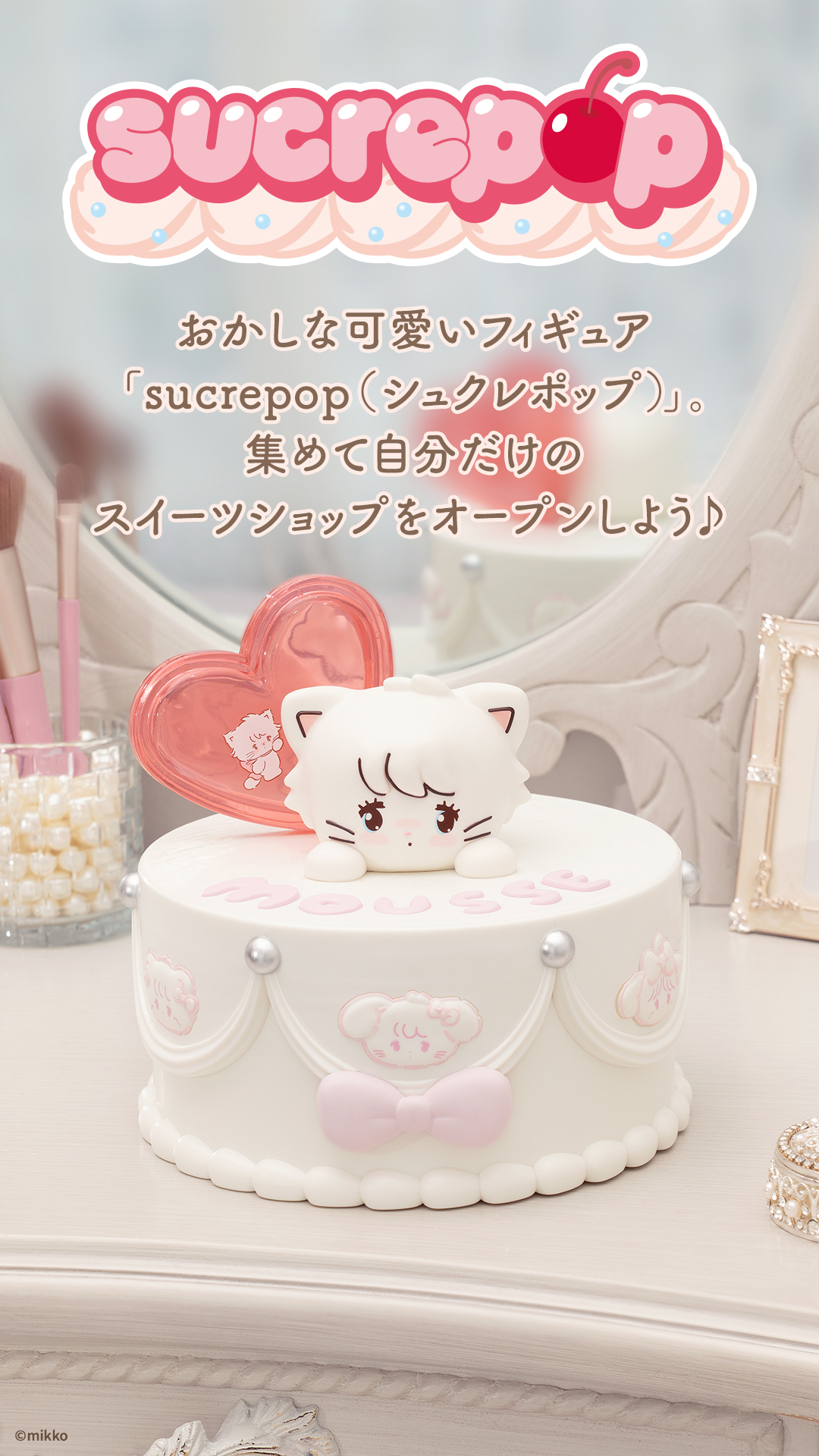 [Pre-order] BANDAI Ichiban Kuji Lil ala mode ~Sweets Dresser~